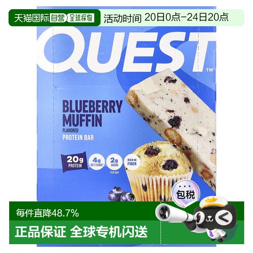 香港直发Quest Nutrition营养蛋白棒健康美味抗饿控糖代餐12条