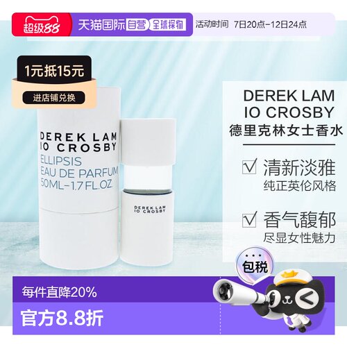 美国直邮Derek Lam德里克林10CrosbyEllipsis女士香水2/50/1正品