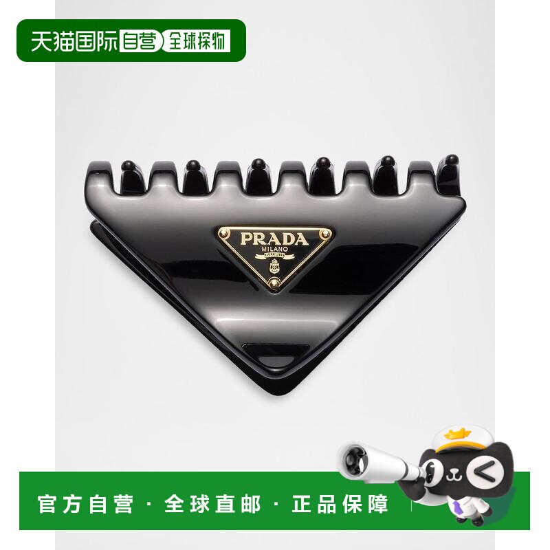 1h可退 【美国直邮】prada  发梳头饰发饰配饰