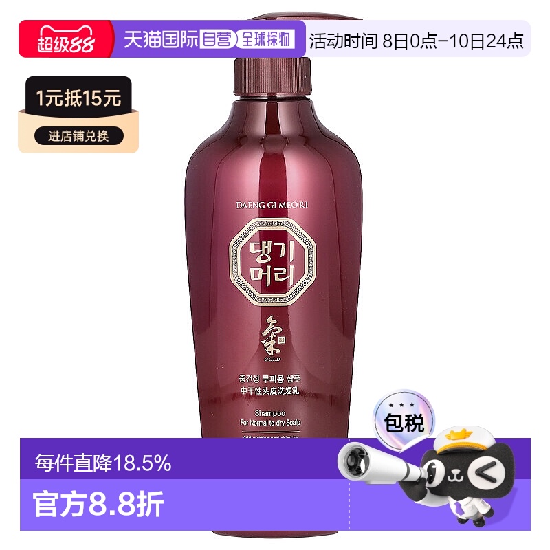 香港直邮DAENG GI MEO RI,康绮墨丽，中性至干性头皮洗发露，16.9