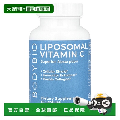 香港直发BodyBio脂质体维生素C胶囊膳食补充健康营养成分60粒