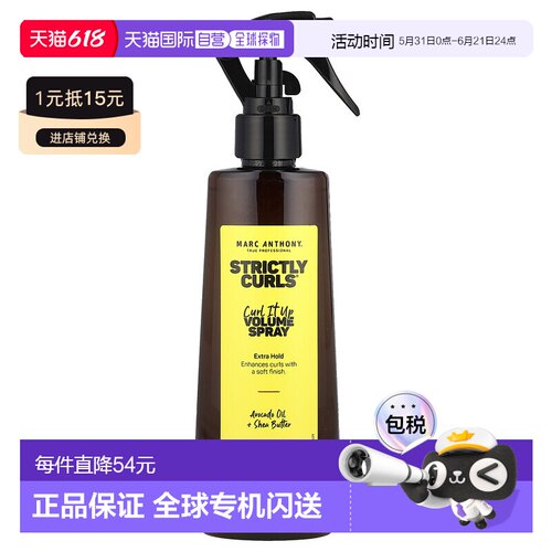 香港直邮Marc Anthony,Strictly Curls®，卷发浓密喷雾，6.7正品