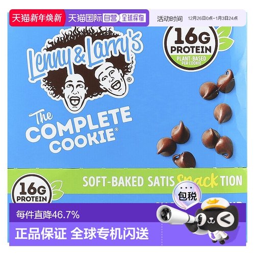 香港直发Lenny & Larry'S曲奇巧克力碎烘焙饼干口感浓郁113g