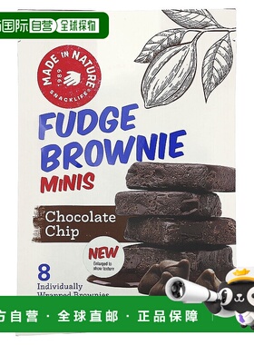 香港直邮Made in Nature,Fudge Brownie Minis，巧克力碎，8 片，
