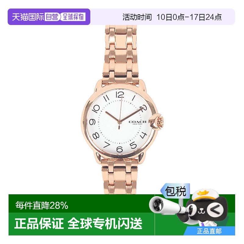 香港直发COACH蔻驰奥莱款女士石英机芯钢带按扣手表14503598