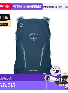 香港直邮OSPREY Hikelite骇客系列18/26L男女旅行户外登山双肩包