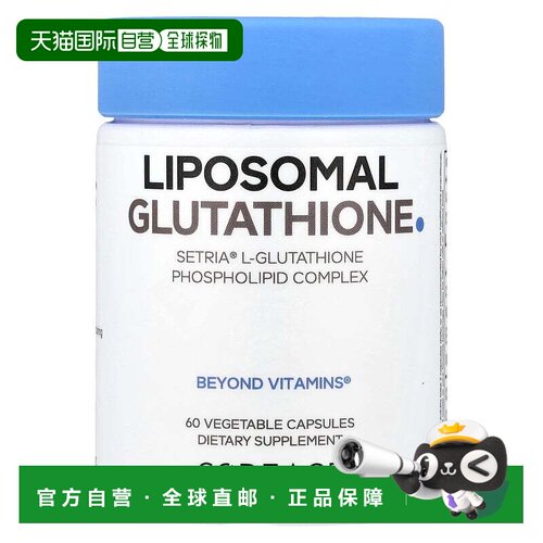 自营 香港直发iHerb codeage含脂质体谷胱甘肽抗氧膳食补充剂60粒