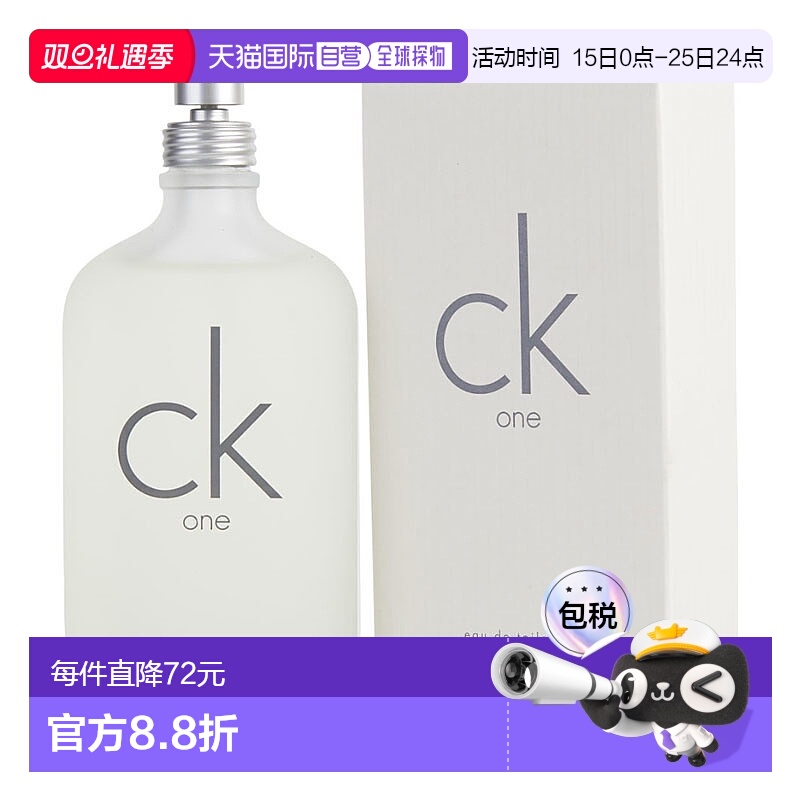 美国直邮Calvin Klein凯文克莱唯一中性香水EDT清新淡香200ml正品