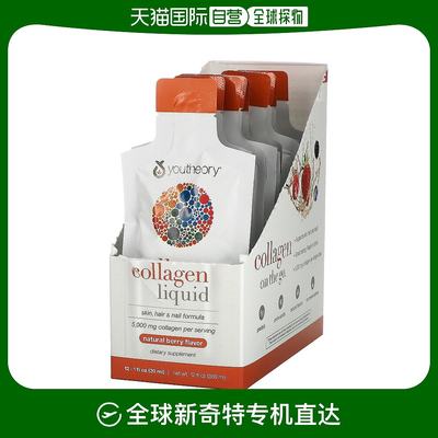 香港直发Youtheory液体胶原蛋白天然浆果味12支装360ml