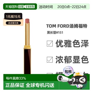 香港直邮TOM FORD汤姆福特黑长管口红唇膏#151/100/16/152正品