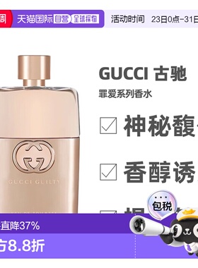 香港直邮Gucci古驰淡浓香水罪爱系列花香调清新30/50/60/90ml正品
