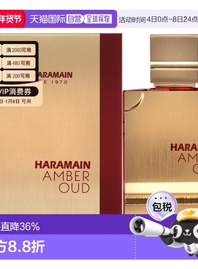 哈拉曼红色琥珀沉香乌木香水 (红宝石款)男女通用120m美国直正品