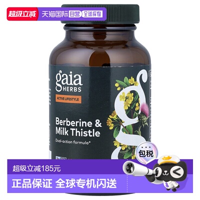 香港直邮Gaia Herbs,Berberine & Milk Thistle, 60 Vegan Capsul