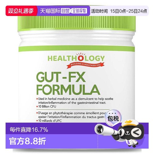 加拿大直邮Healthology Gut-FX  100 亿 CFU（180 克）保健品