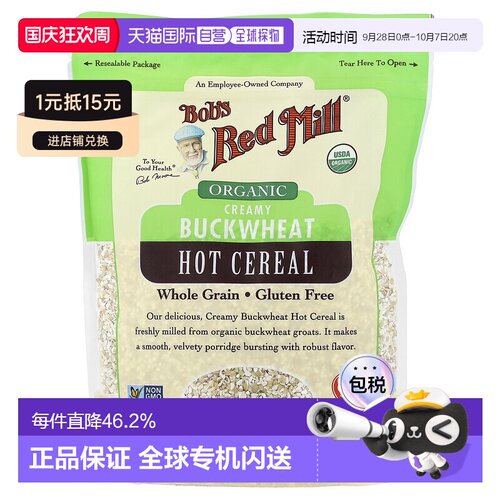 香港直发Bob's Red Mil鲍勃红磨坊荞麦热麦片奶香味510g