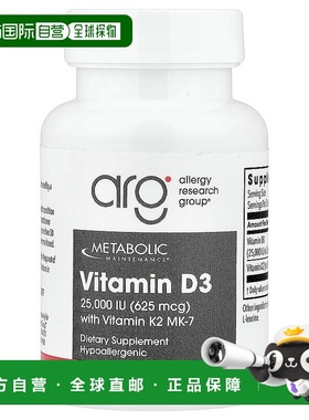 香港直邮Metabolic Maintenance,维生素 D-3 + 维生素 K2 MK-7 胶