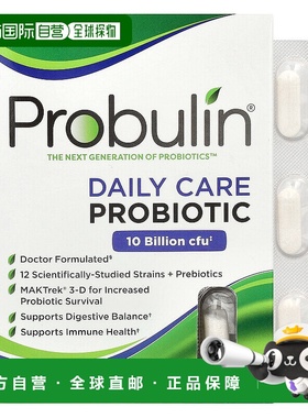 香港直发Probulin益生菌胶囊日常护理营养补充剂无麸质30粒