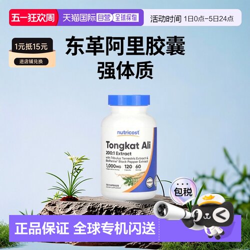 香港直邮Nutricost东革阿里1000 毫克120 粒胶囊（每粒胶