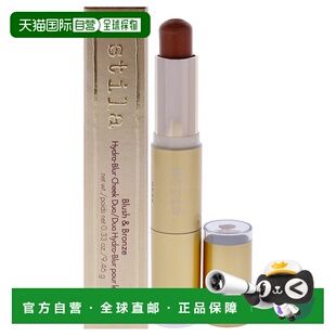 美国直邮Stila腮红和古铜色水光粉饼组合女士-10ml腮红正品