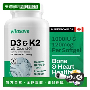 自营 Vitasave维生素D3和K2软胶囊吸收非转基因补充剂