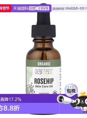 香港直邮Aura Cacia,有机护肤油，修复，玫瑰果，1 液量盎司正品