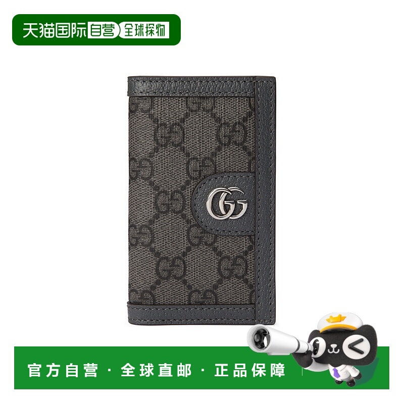 1h可退 香港直邮潮奢 Gucci 古驰 男士 Ophidia系列卡包 734943UU