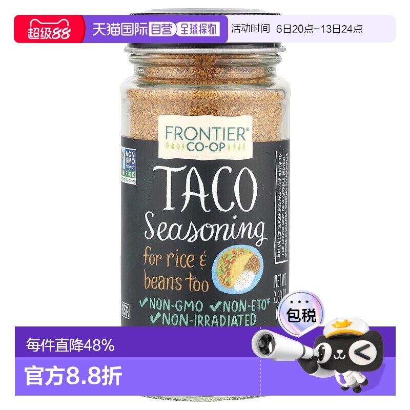 香港直发Frontier Co-Op玉米饼调料无盐无辐照烹饪新鲜美味66g