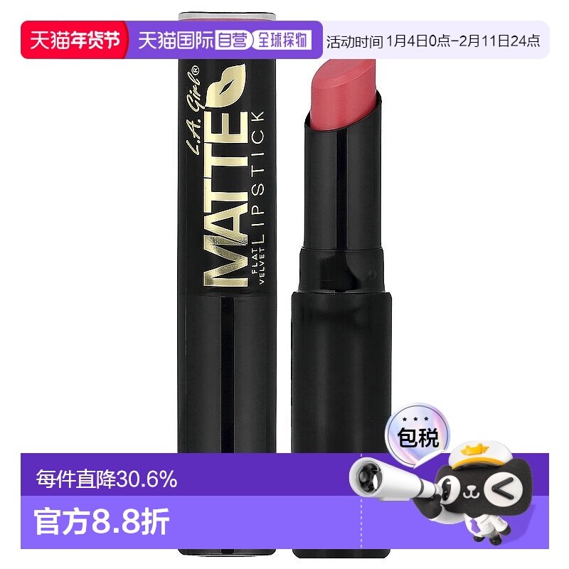香港直邮L.A. Girl洛杉矶女孩丝绒哑光口红Hush色号3g正品