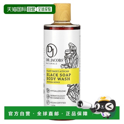 香港直邮Dr. Jacobs Naturals,植物性非洲黑皂沐浴露，Sensual Mo