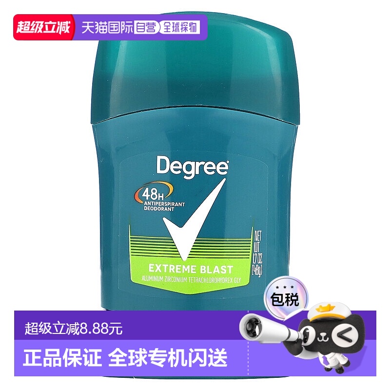 香港直邮Degree，48H 止汗除臭剂，爆炸，1.7 盎司（48 克）正品