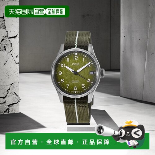自营Oris Big Crown ProPilot 限量版 Okavango 空中救援绿色表盘