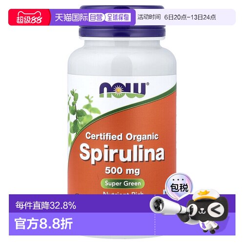 香港直发Now诺奥有机认可螺旋藻素食片100片 天然优质品牌保健品