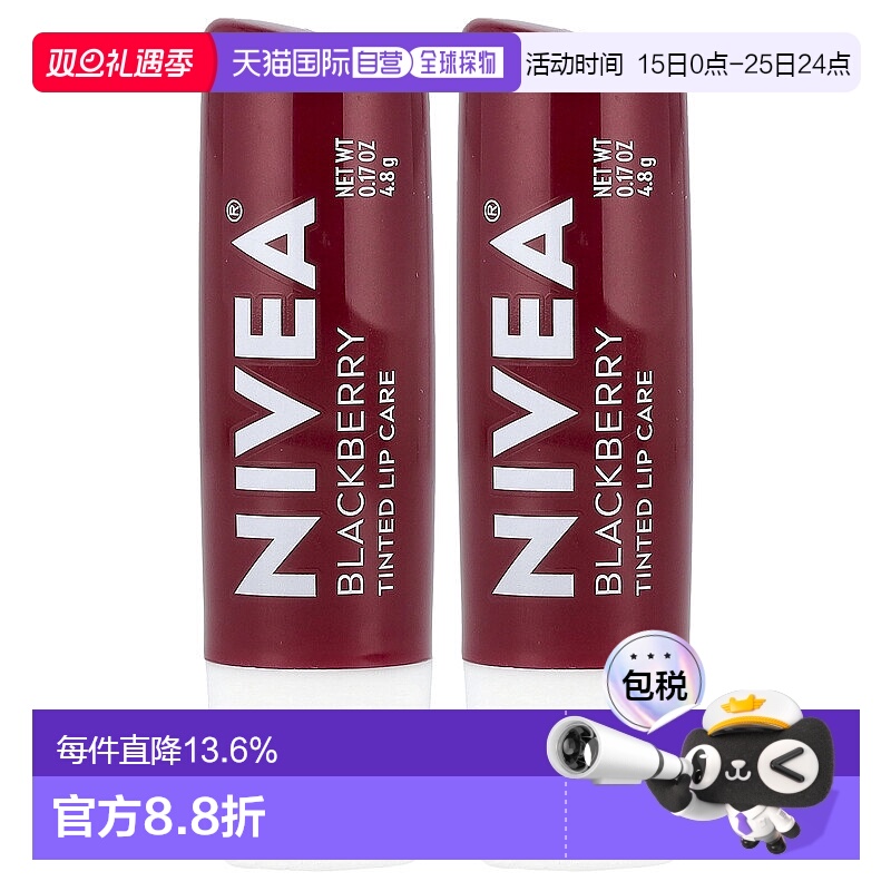 香港直邮Nivea妮维雅润唇膏清澈透明轻薄顺滑持久滋润2个正品
