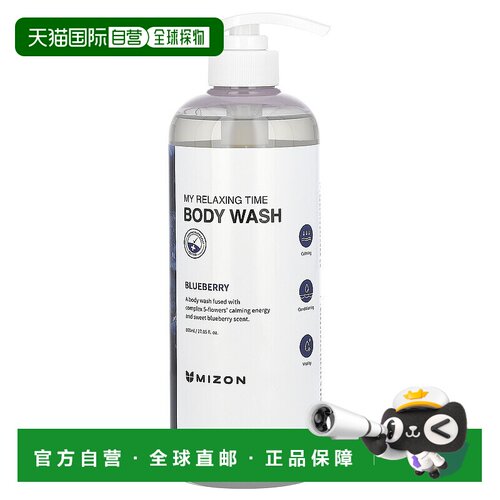 香港直邮迷之芬,My Relaxing Time Body Wash, Blueberry, 27.05
