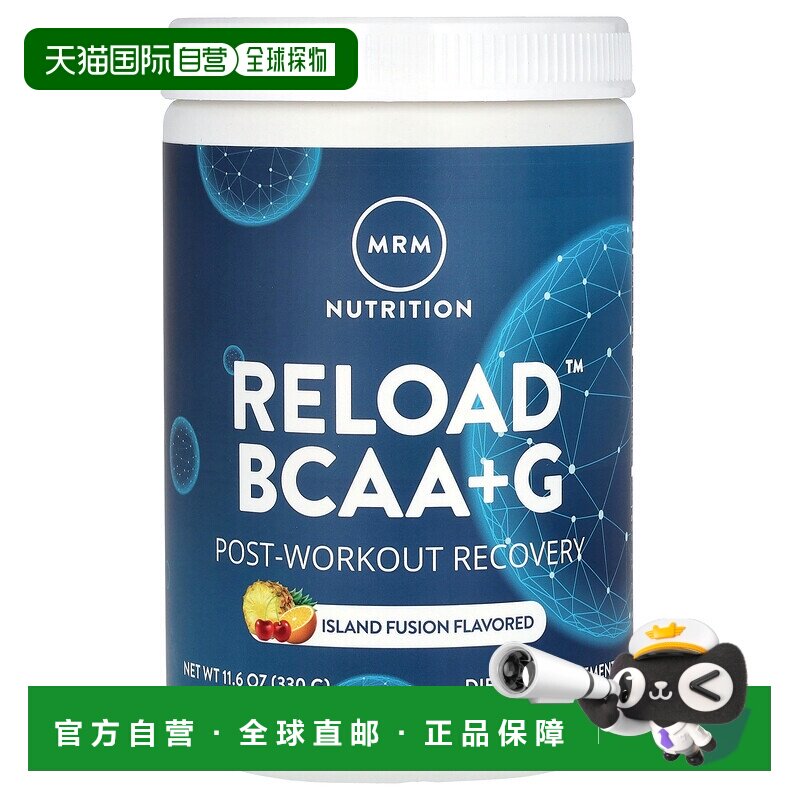 香港直邮MRM Nutrition,RELOAD 支链氨基酸+G 修复补充剂，锻炼后