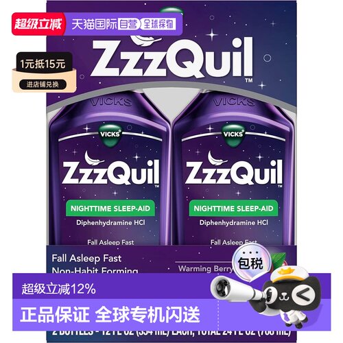 美国直邮VICKS息可舒盐酸苯海拉明口服液平衡促进身体健康708ML