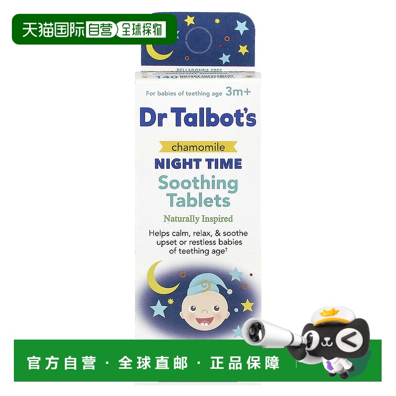 香港直邮Dr. Talbot's,洋甘菊夜间舒缓片剂，3 个月以上，140 片