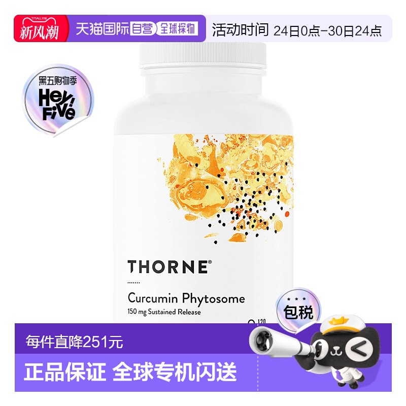 加拿大直邮Thorne Research Meriva-SF姜黄素缓释胶囊120 粒礼遇