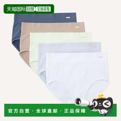 自营Nautica Womens Ribbed Seamless Brief, 5-Pack - fountain
