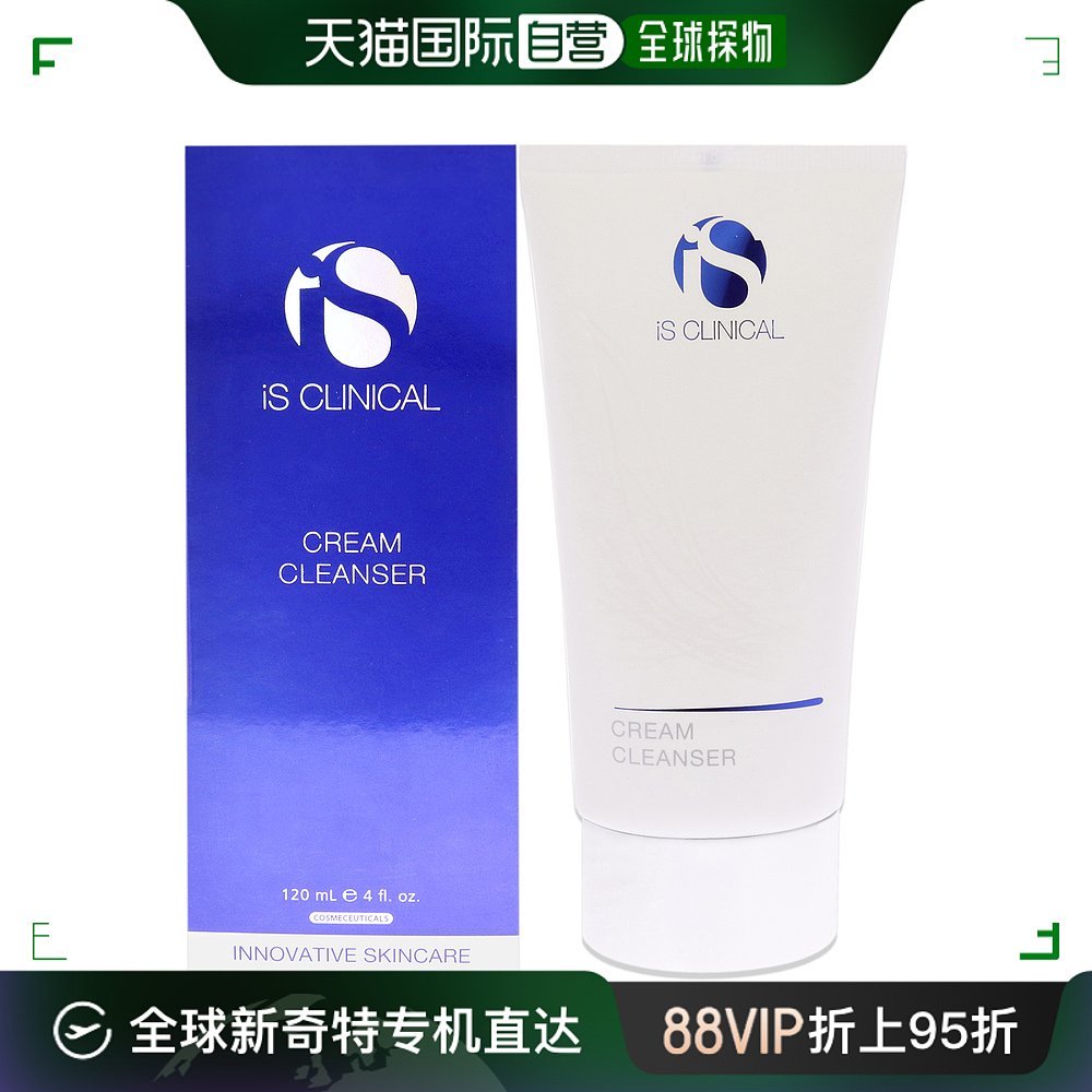 美国直邮iS Clinical洁面霜男女通用洗面奶120ml 美容护肤/美体/精油 洁面 原图主图