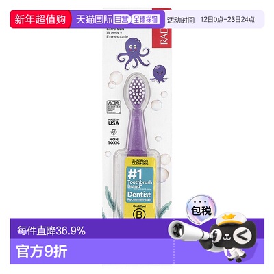 香港直发Radius儿童牙刷紫色亮片18个月以上适用植物毛刷闪光