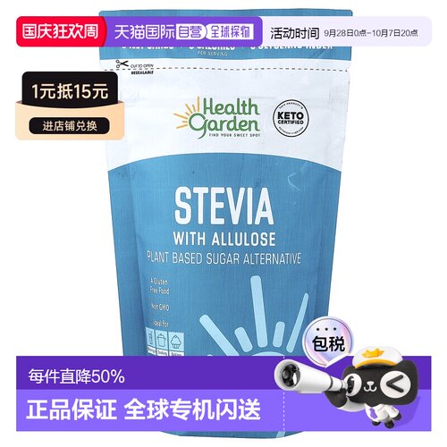 香港直邮海兹高盾,Stevia with Allulose , 1 lb (453 g)甜叶菊