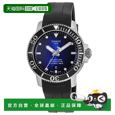 自营Tissot Seastar 1000 Powermatic 80 Blue Dial Rubber Strap