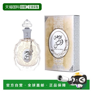 美国直邮W LATTAFA ROUAT AL MUSK 3.4OZ EDP拉塔法鲁阿特麝正品