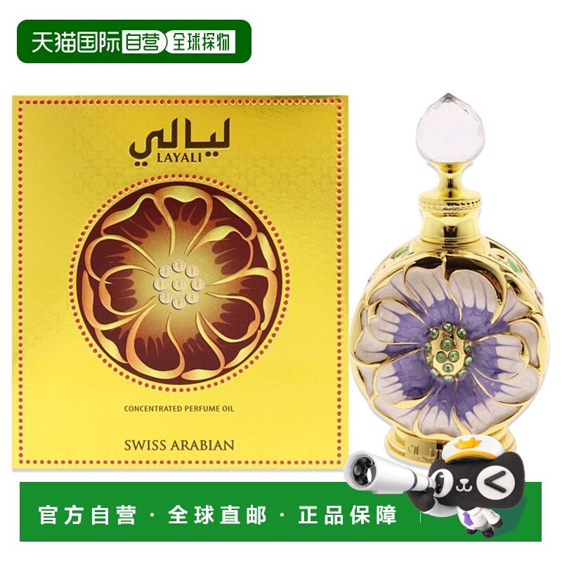 美国直邮SWISS ARABIAN女士香精油清新淡雅馥郁洋溢袭人15ml正品,彩妆/香水/美妆工具,香水,淘宝优惠券,粉丝福利购,淘宝优惠卷