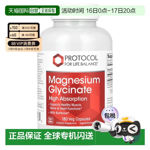 香港直邮Protocol for Life Balance,甘氨酸镁，高吸收率，180 粒