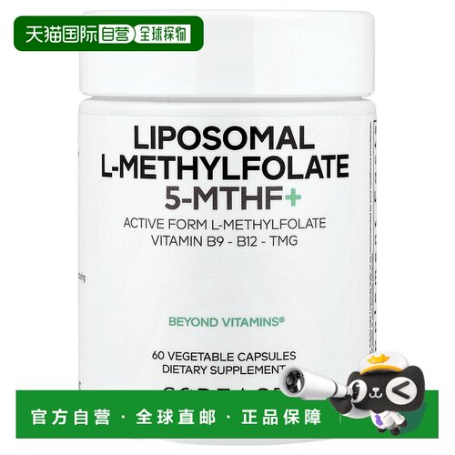 香港直邮Codeage,脂质体 L-甲基叶酸 5-MTHF+，60 粒素食胶囊