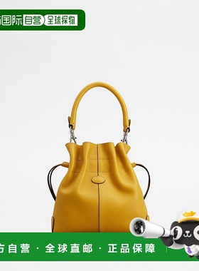 自营Tod's Di Bag黄色皮革迷你拉绳水桶包 斜挎包美国直发奥莱