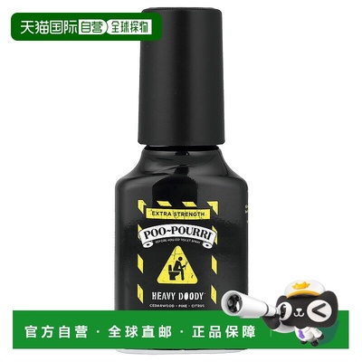 香港直邮Poo-Pourri,Before-You-Go® 马桶喷雾，Heavy Doody®，雪