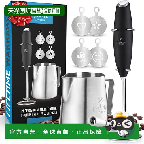 自营zulay kitchen牛奶起泡器全套 - 手持式拿铁起泡器 - 黑色 美